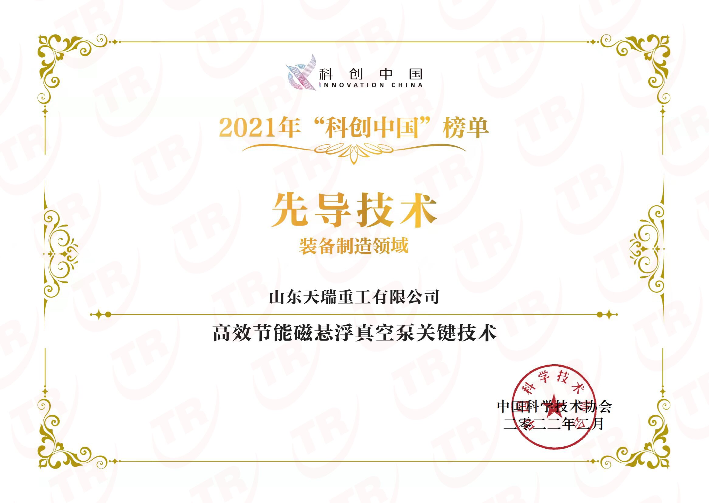20220226先导技术榜（带水印）_proc.jpg