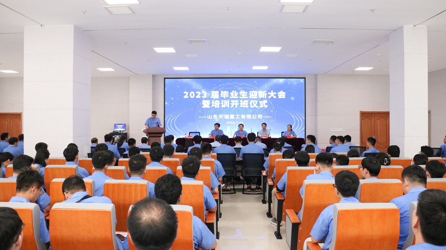 青春激扬 逐梦超凡国际！ 超凡国际重工召开2023届毕业生迎新大