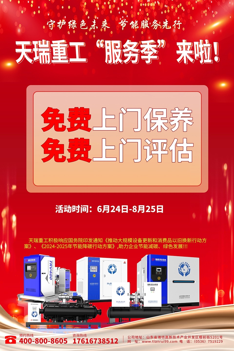 海报1